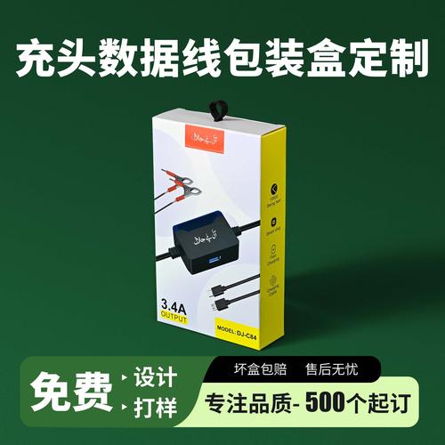 数码产品包装盒批发指南 从数据线到耳机，开窗空盒与免费设计服务