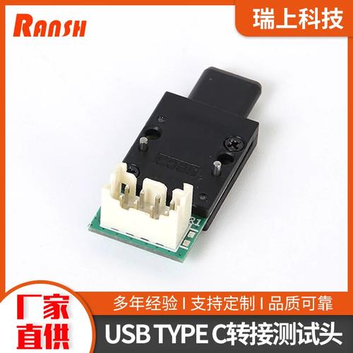 USB Type-C公转8P针座全塑测试转接头厂家直供 电子数码产品测试的可靠之选